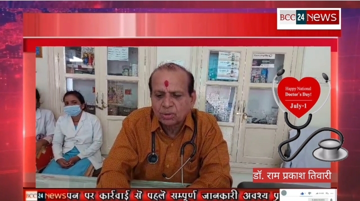 डॉक्टर डे की आप सभी को हार्दिक शुभकामनाएं