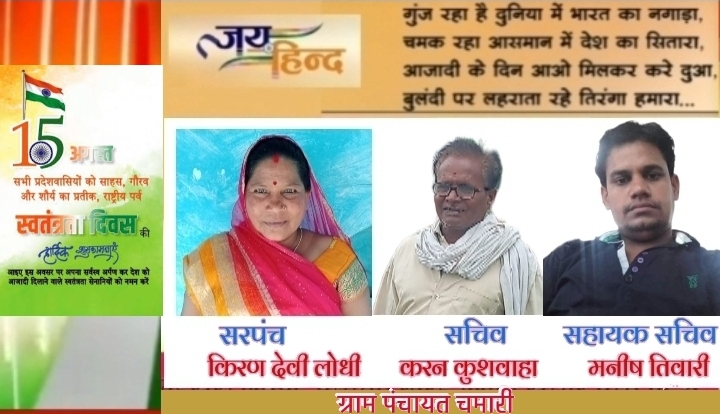 स्वतंत्रता दिवस की आप सभी देशवासियों को हार्दिक शुभकामनाएं...